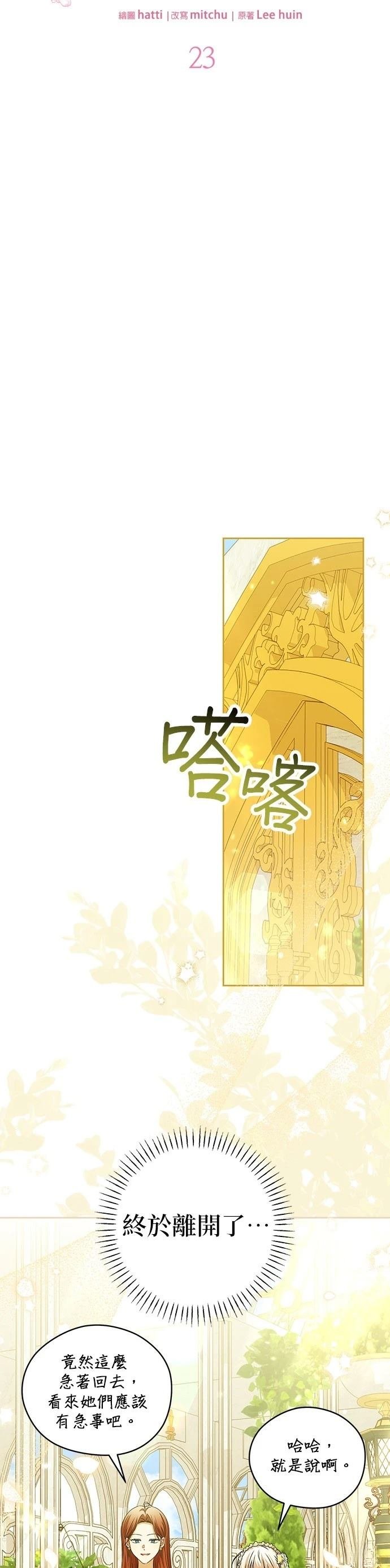 第23话
