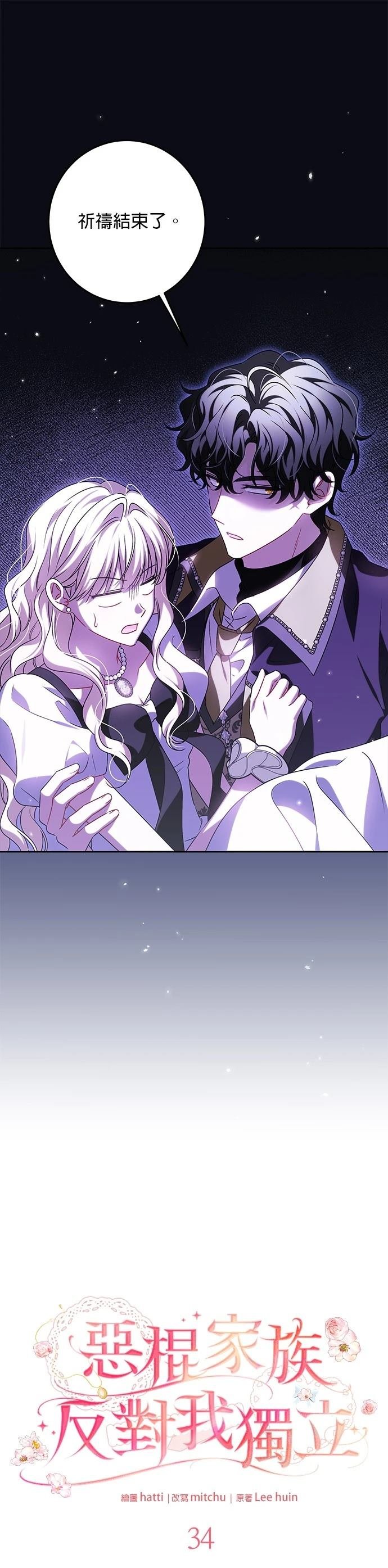 第34话
