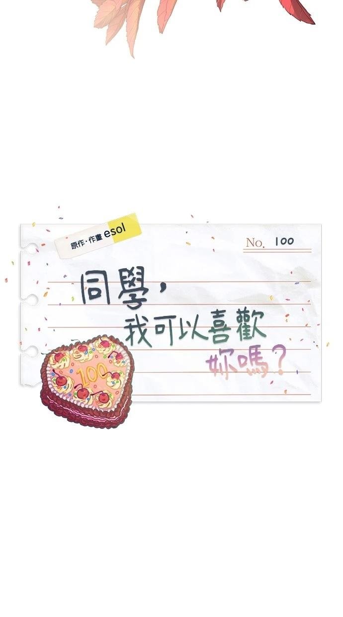 第100话
