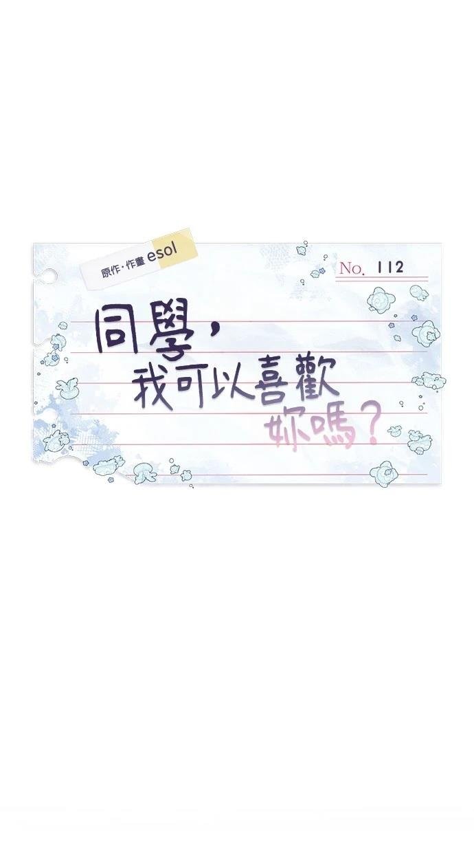 第112话