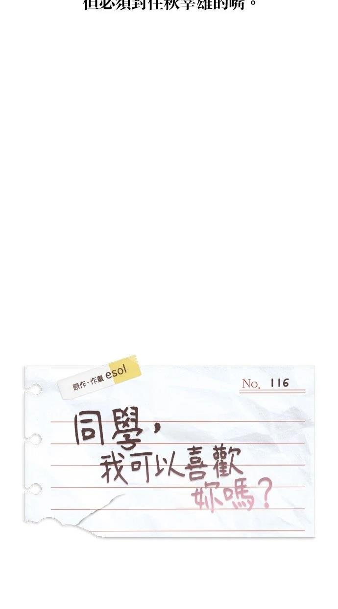 第116话