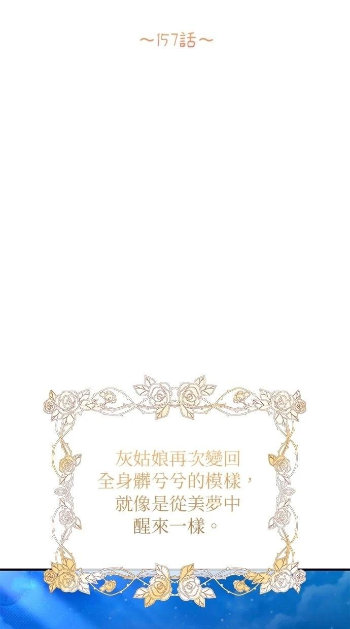 第157话