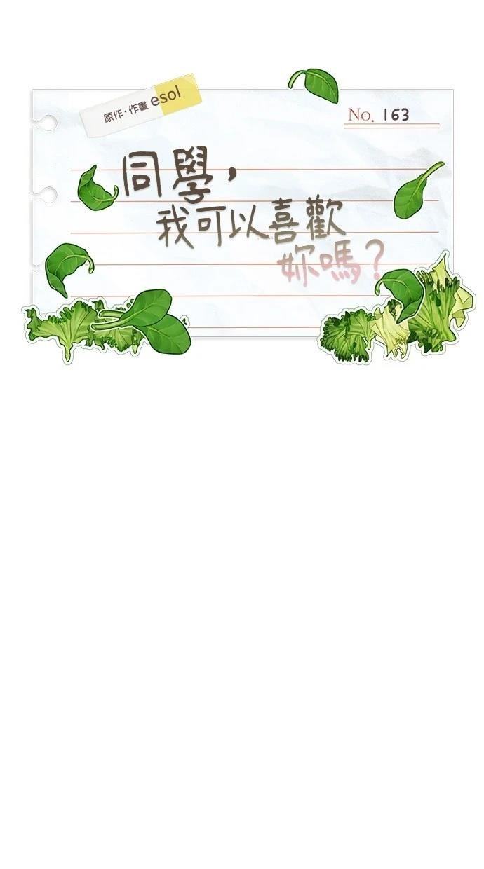 第163话