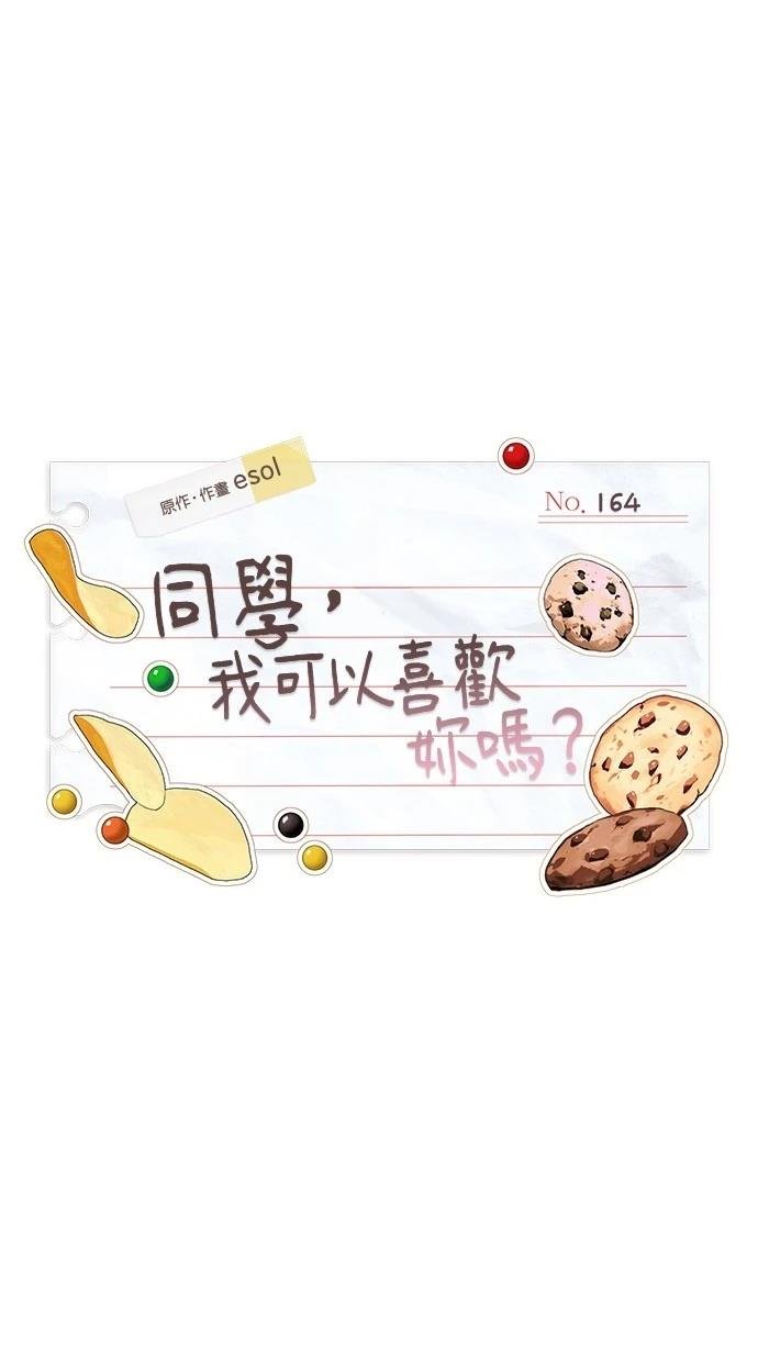 第164话