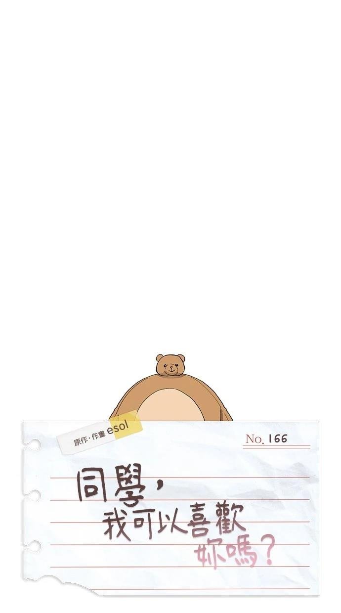 第166话