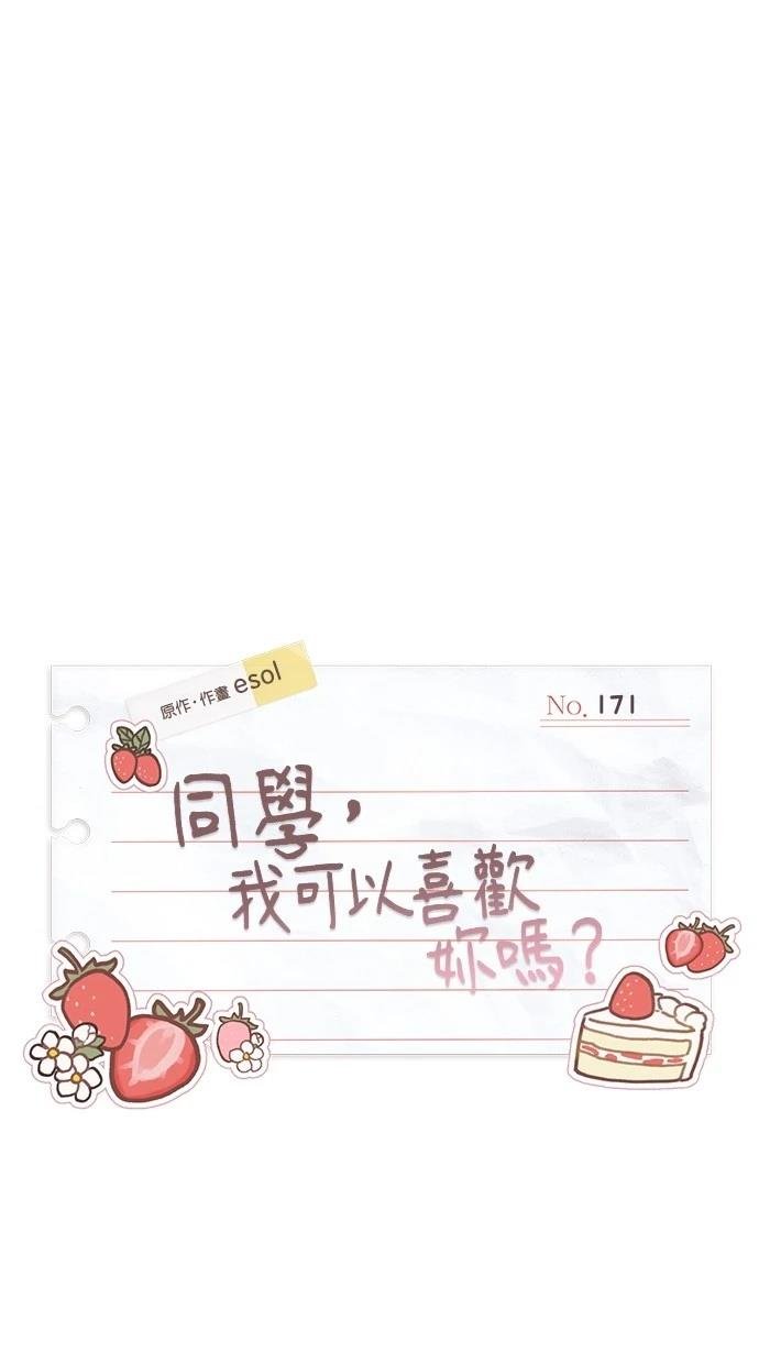 第171话