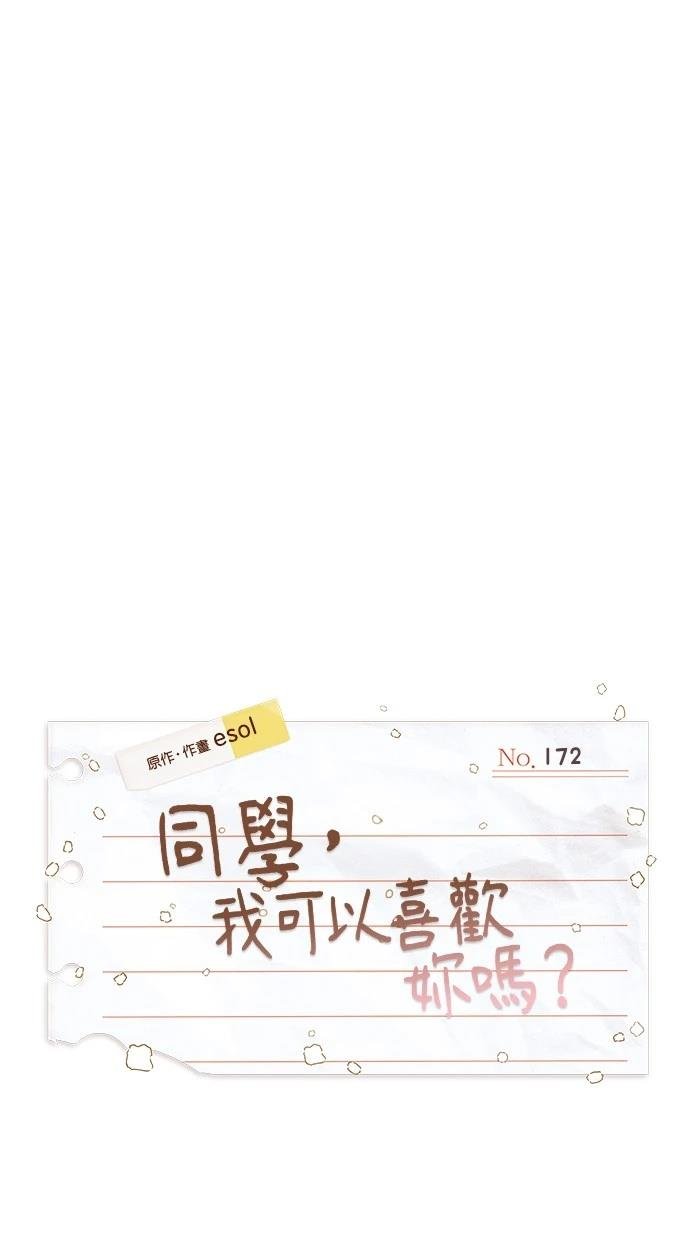 第172话