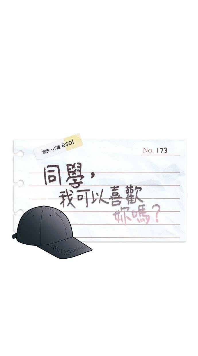 第173话