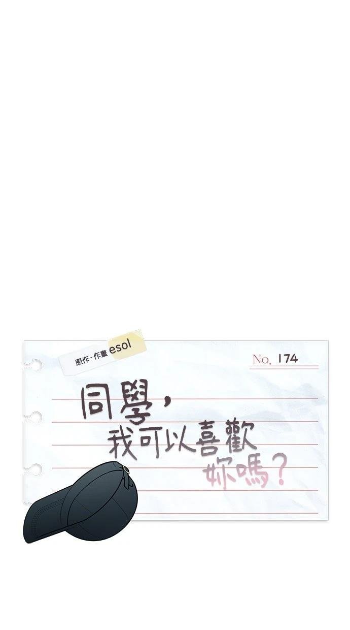 第174话