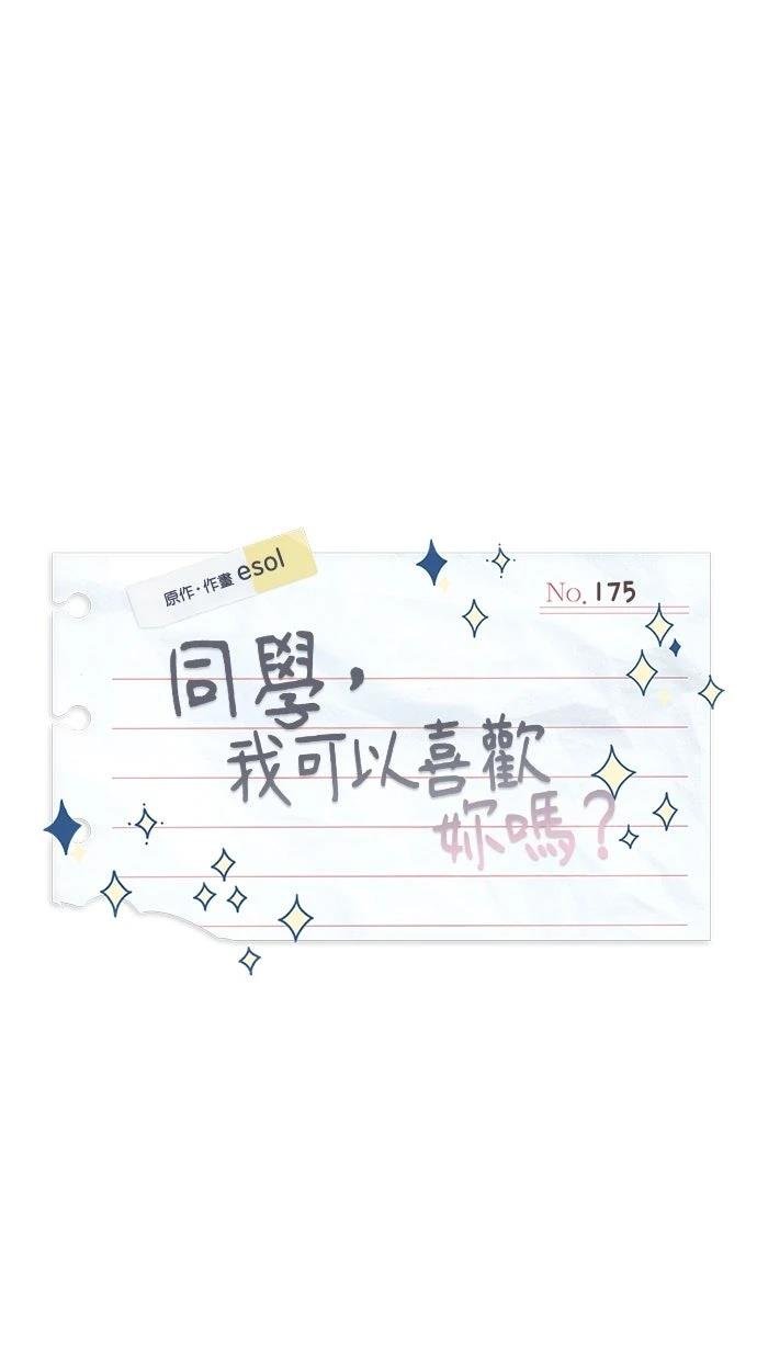 第175话