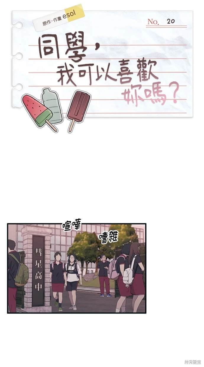 第20话