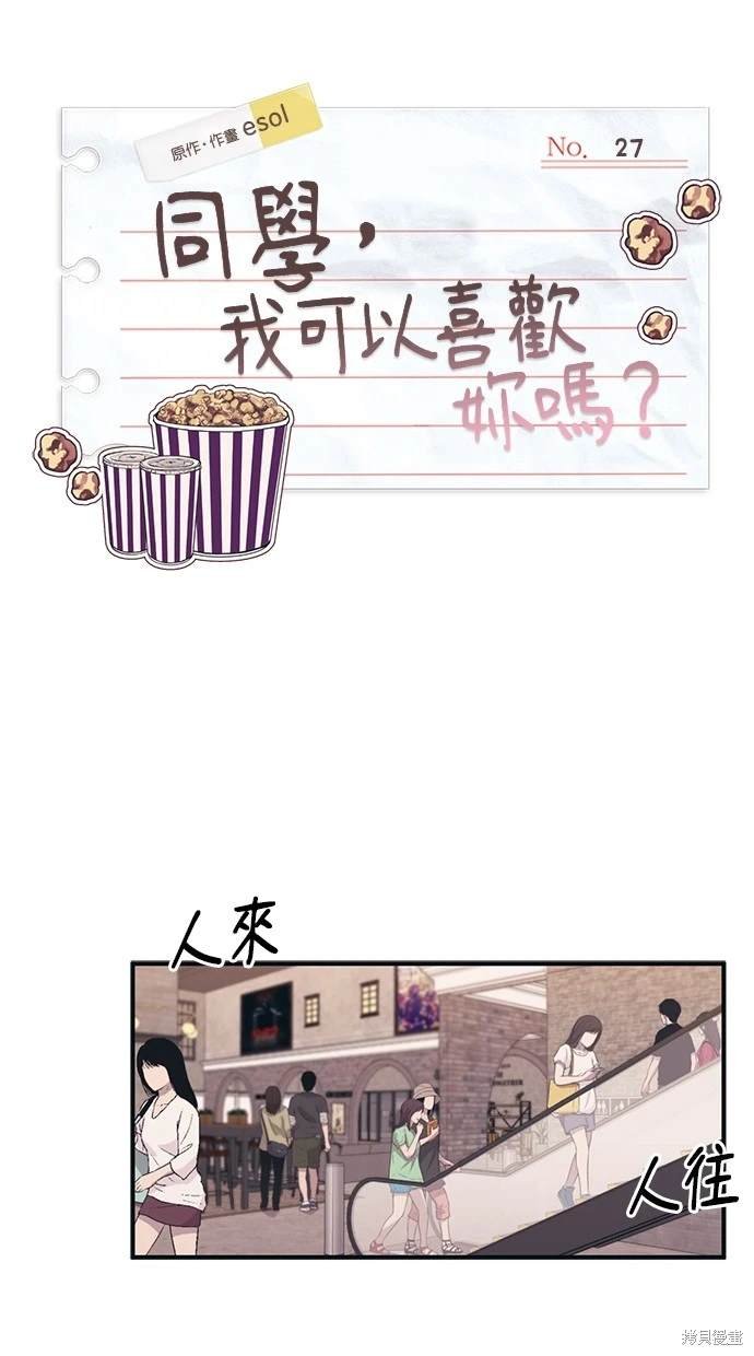第27话