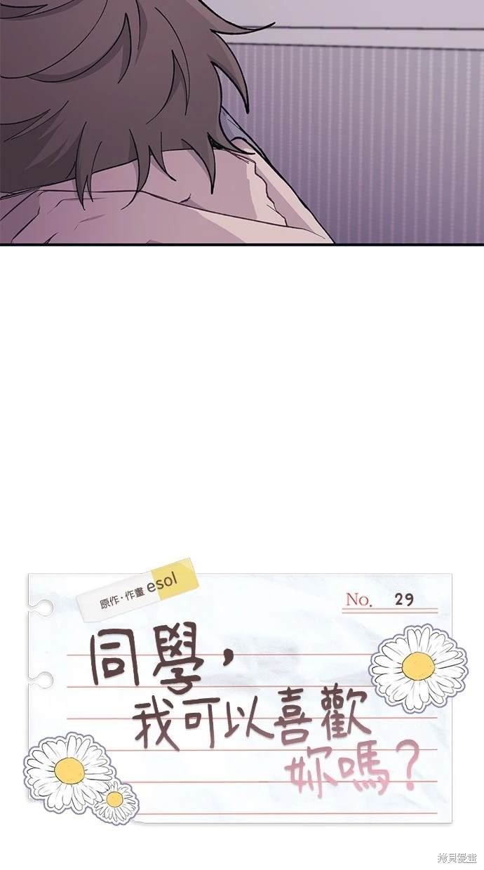 第29话