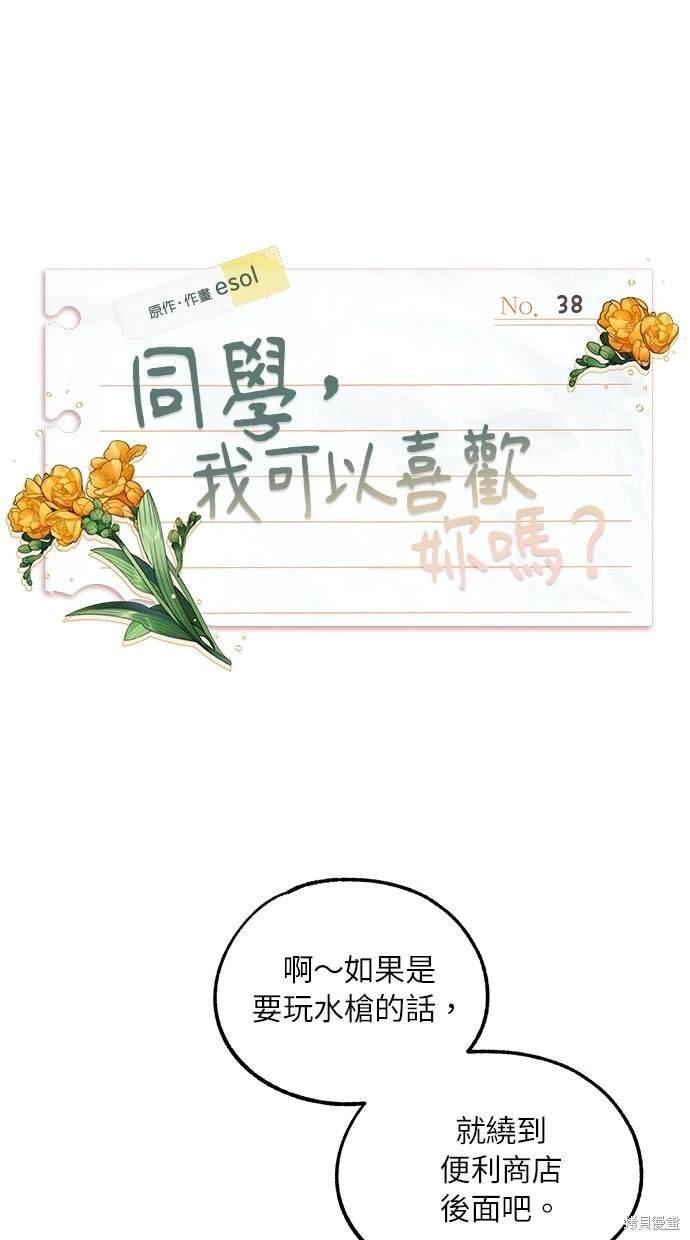 第38话
