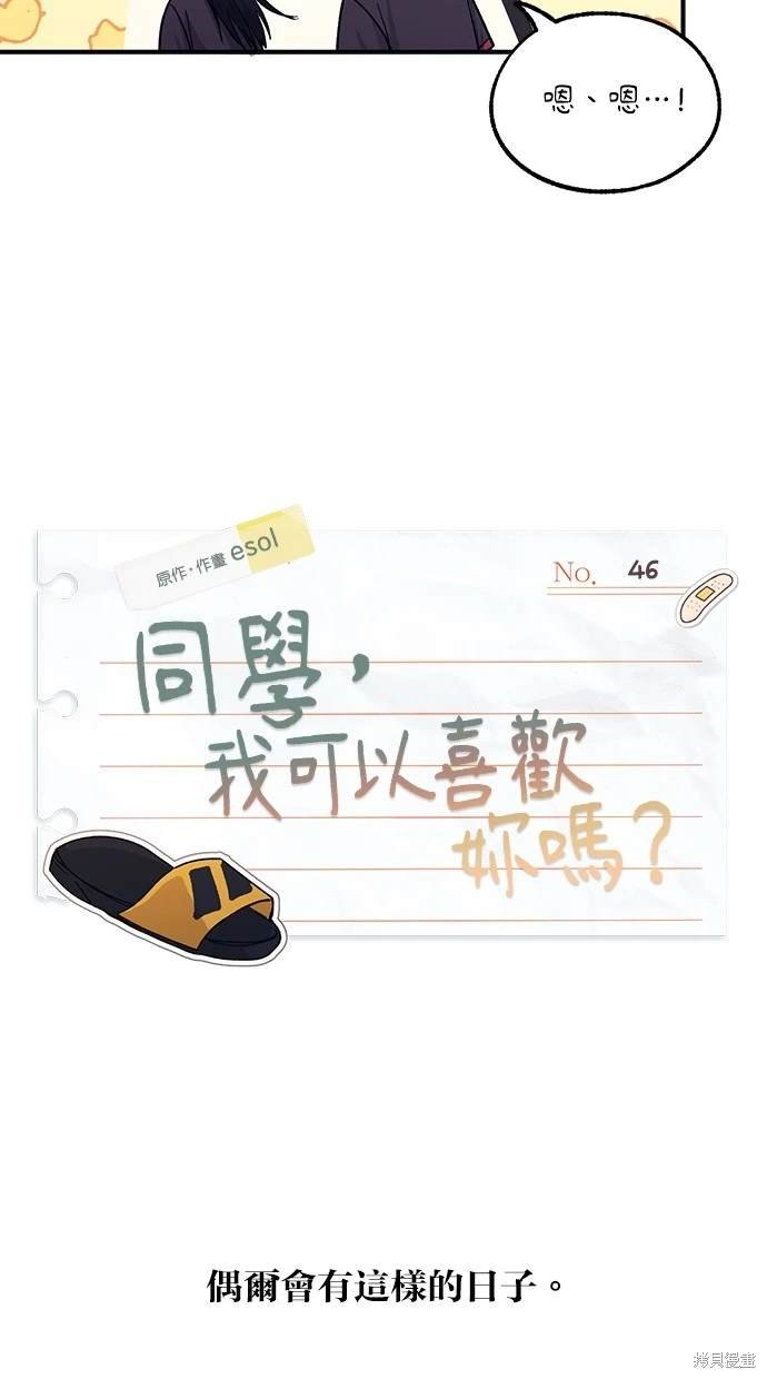 第46话