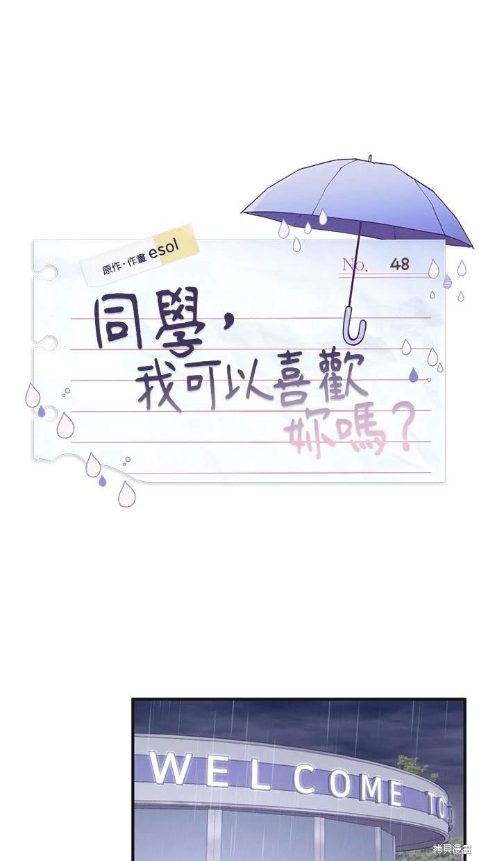 第48话
