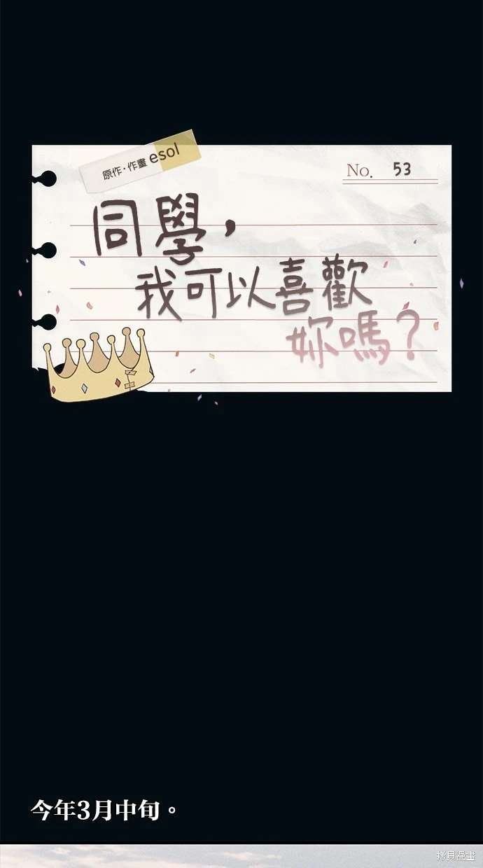 第53话