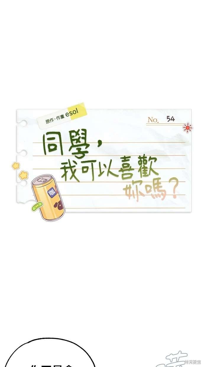 第54话