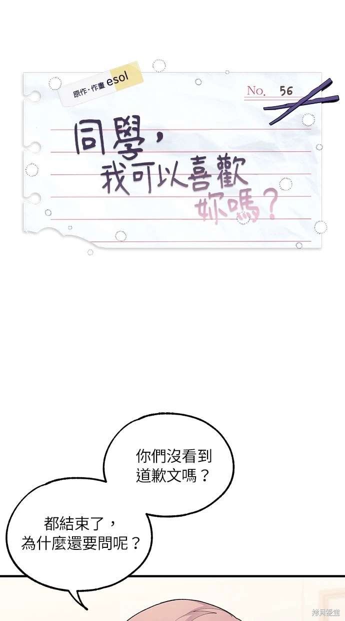 第56话