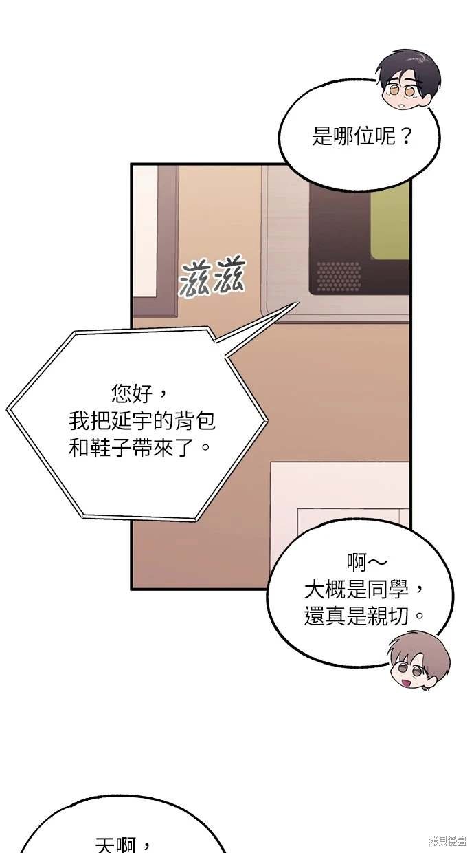 第61话