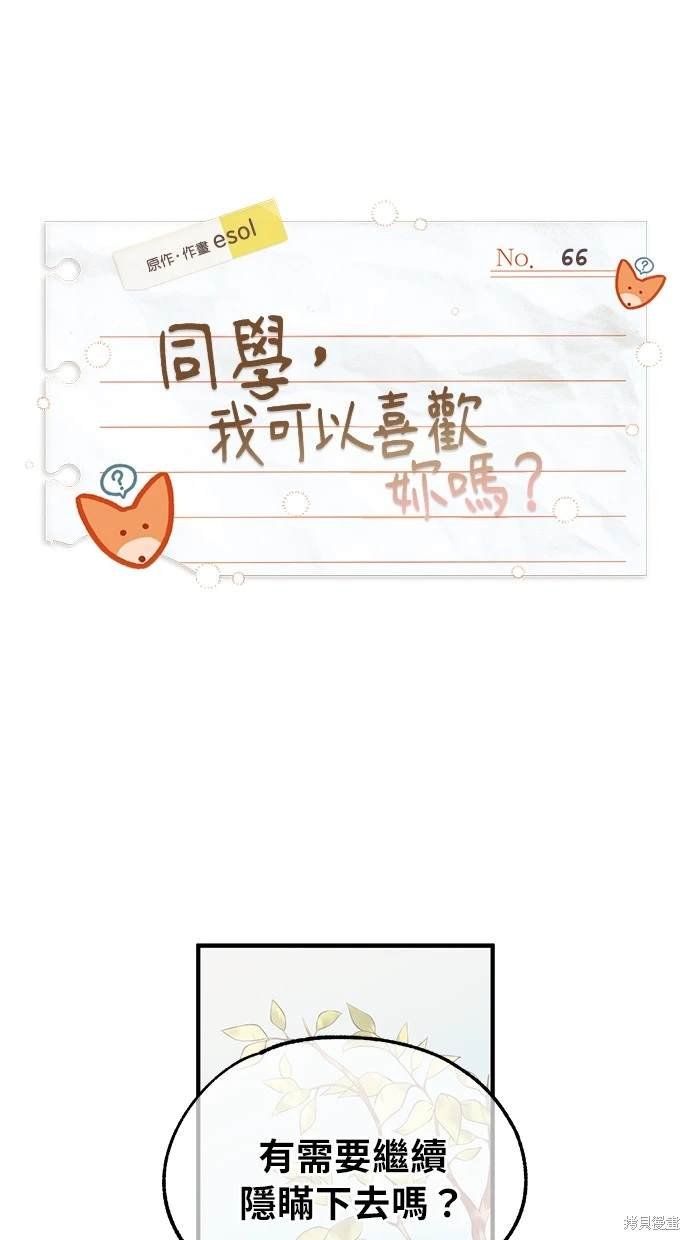 第66话