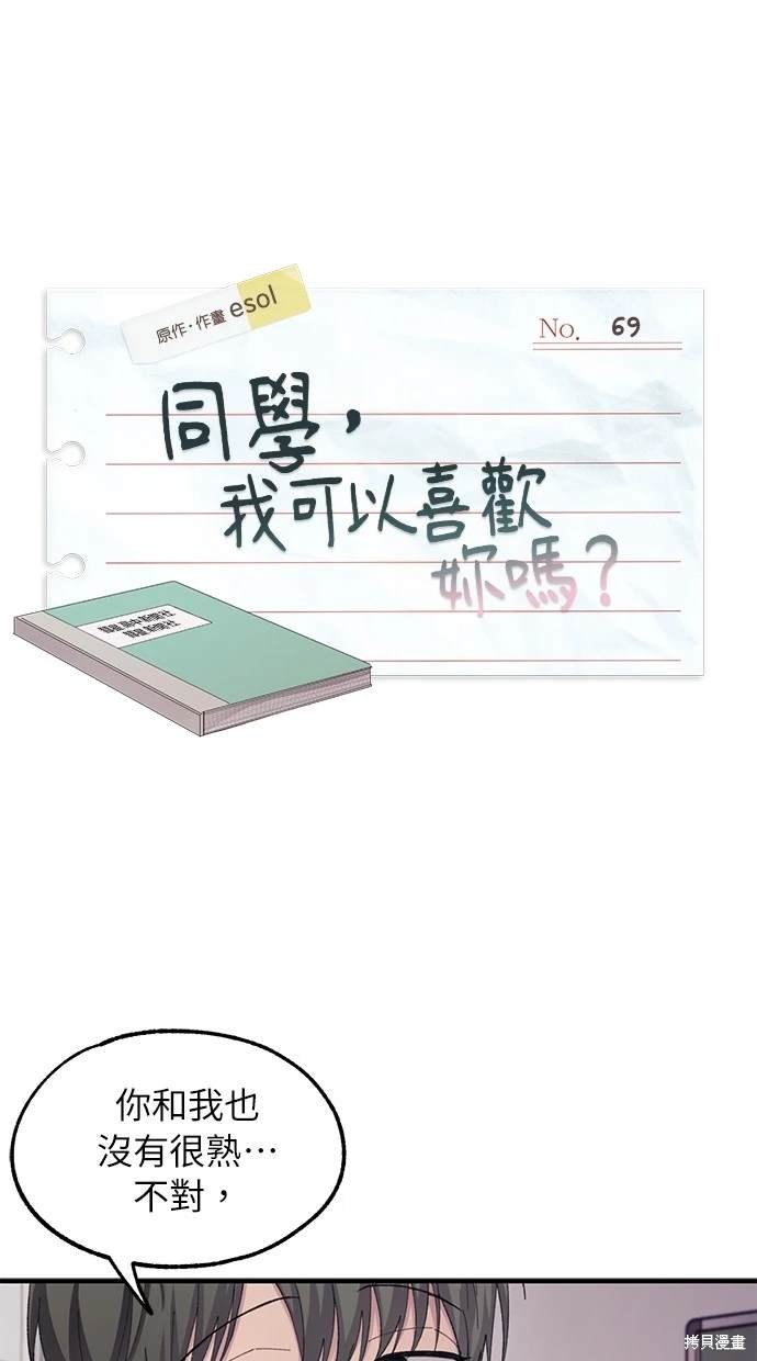 第69话