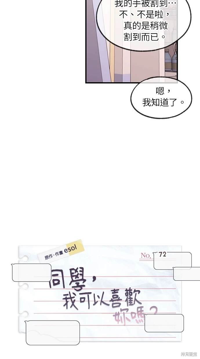第72话