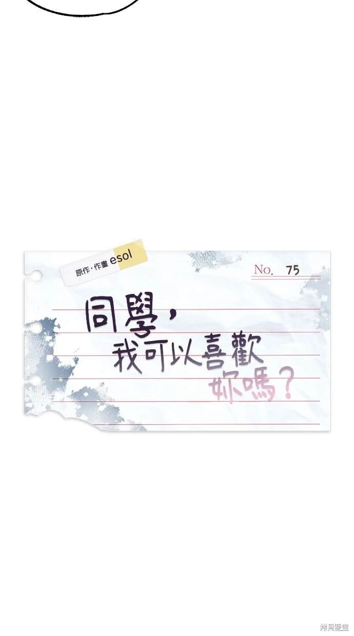 第75话