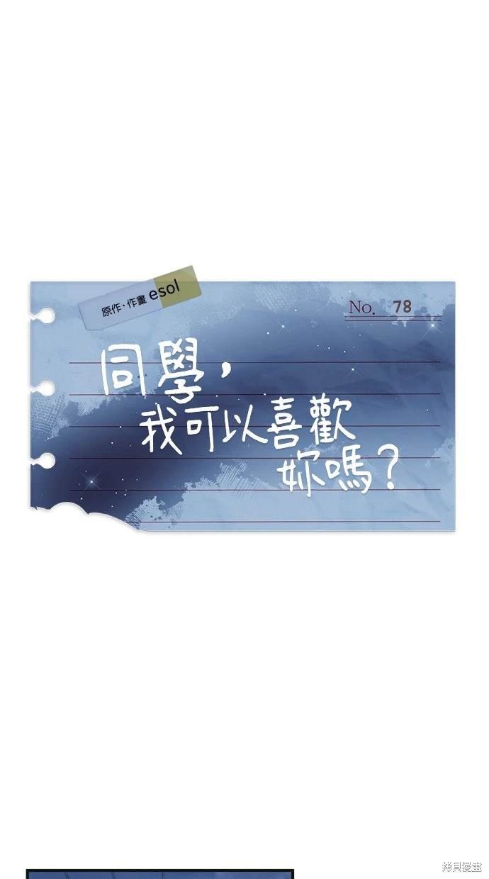 第78话
