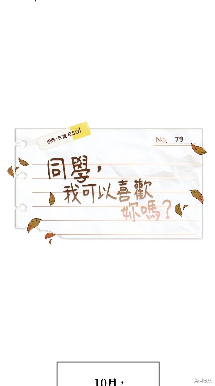 第79话