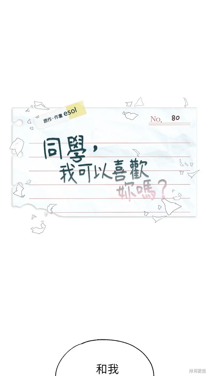 第80话