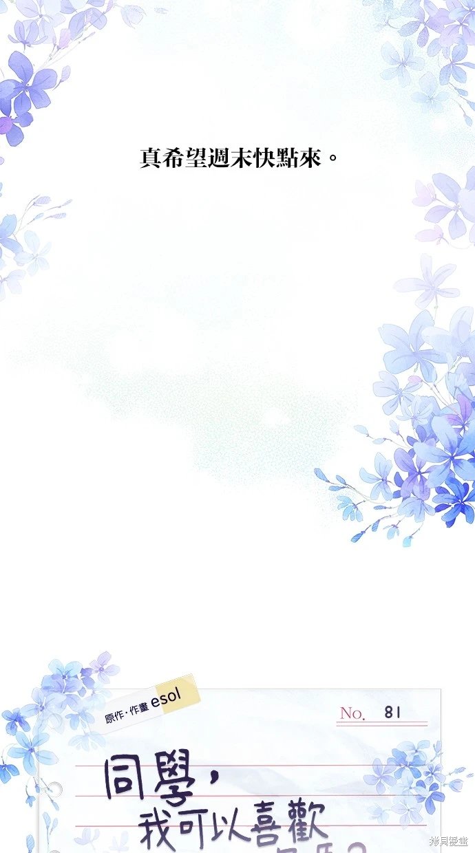 第81话