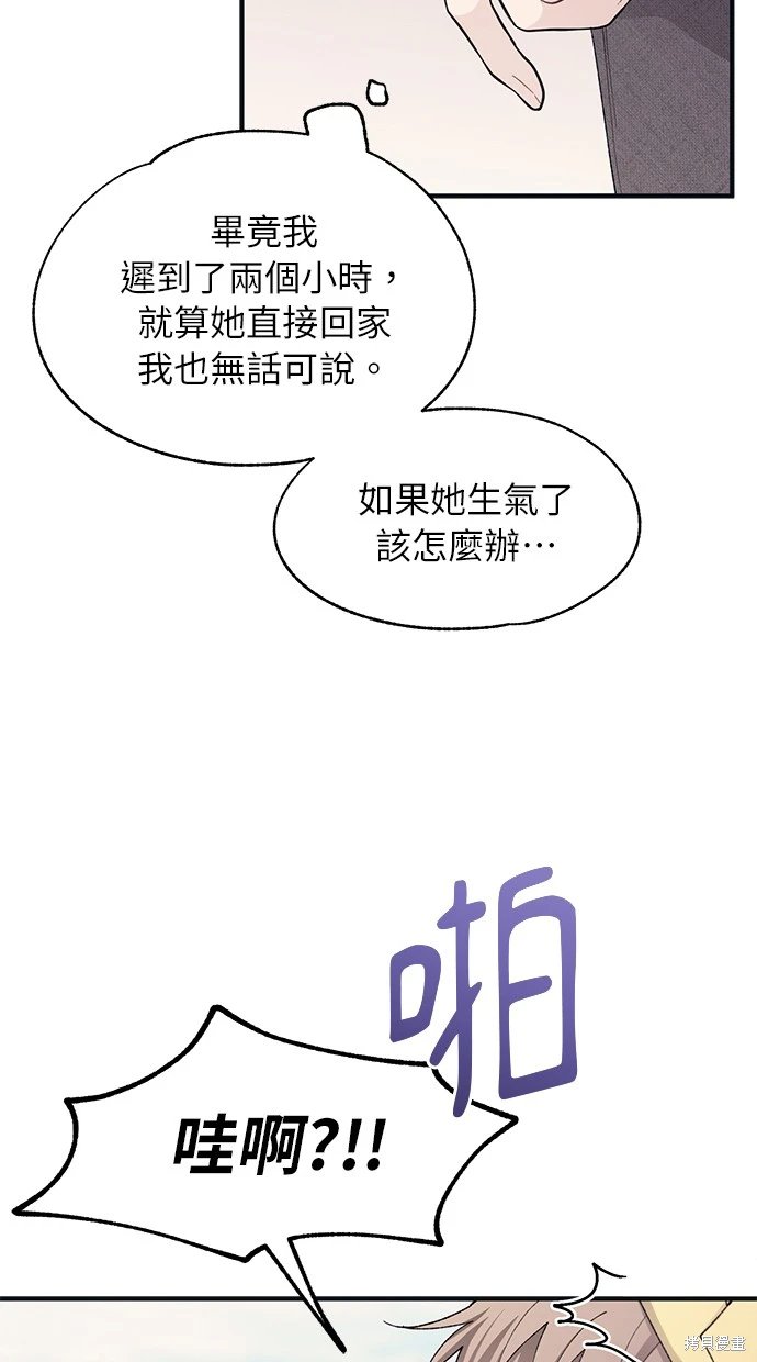 第81话