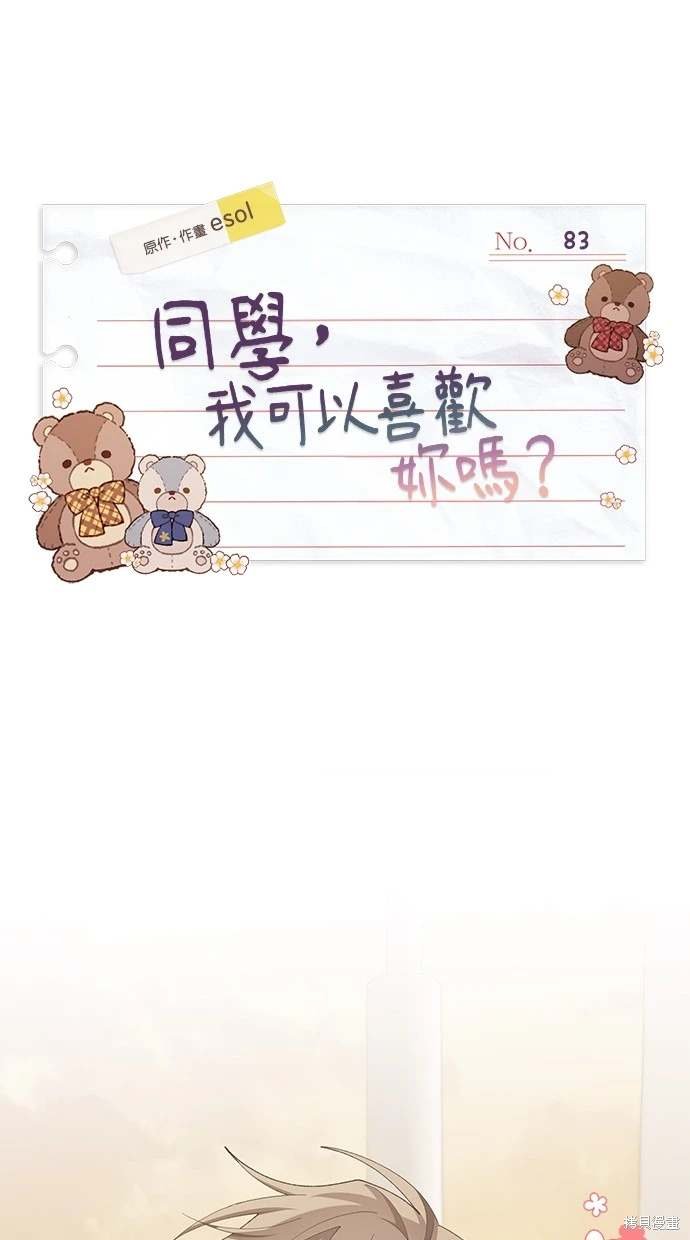 第83话