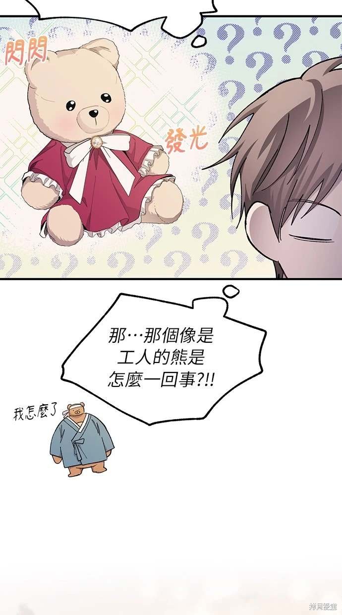 第83话