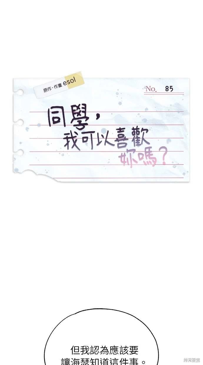 第85话