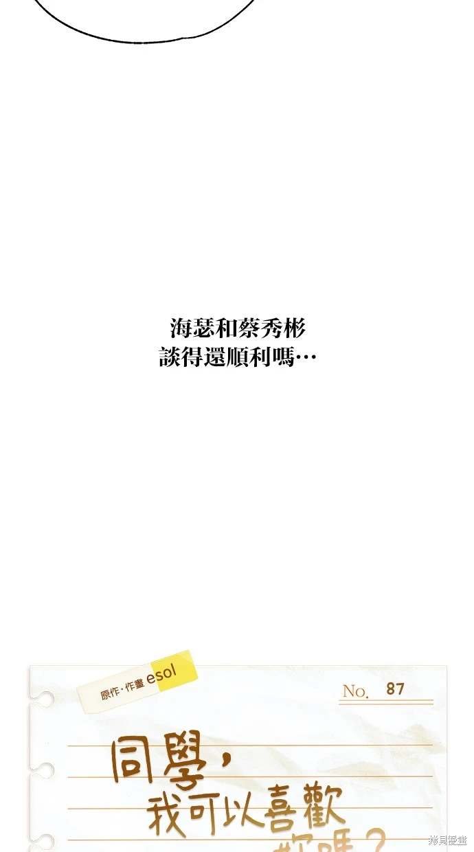 第87话