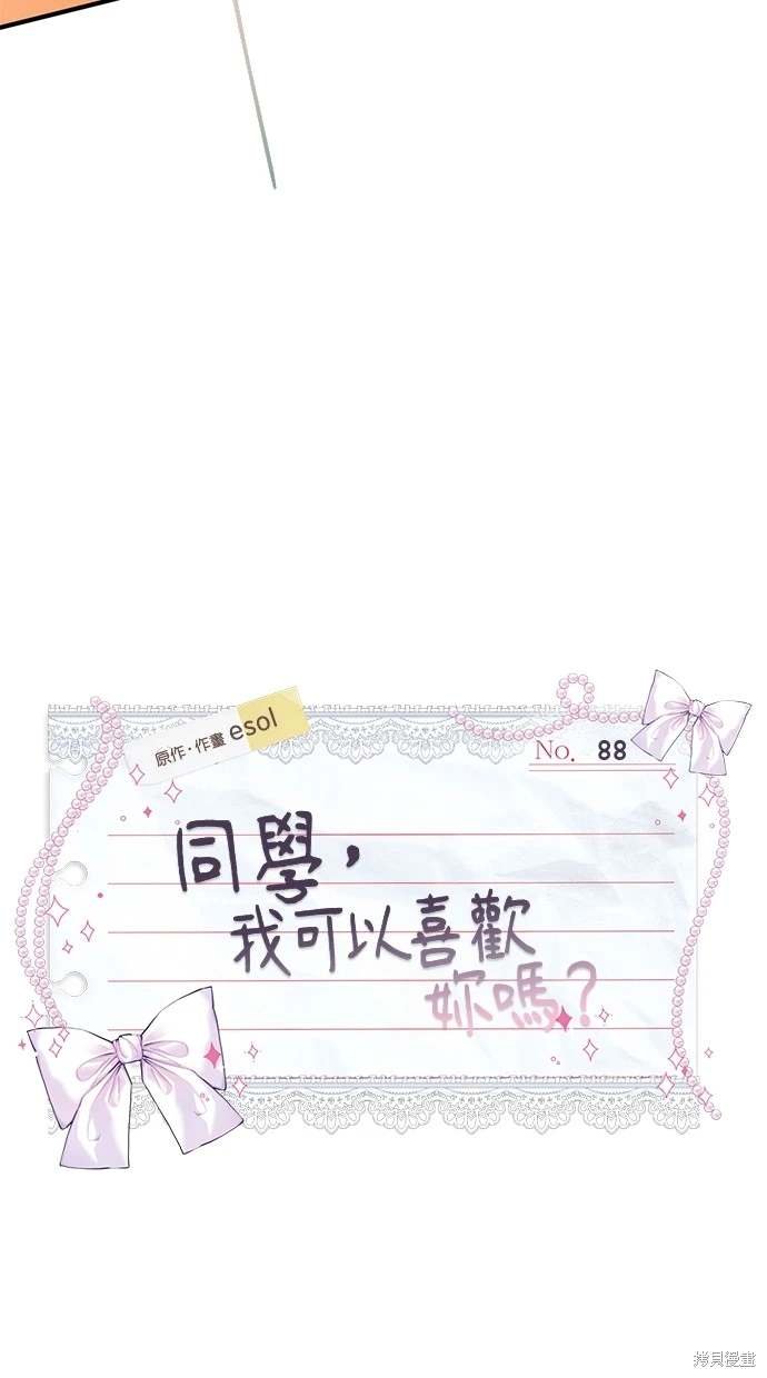 第88话