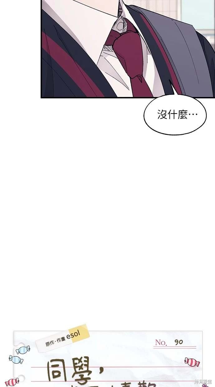 第90话