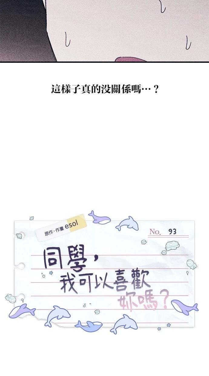 第93话