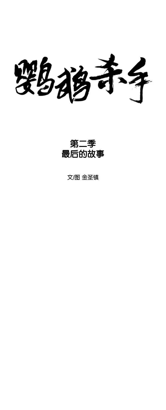 第2季最终话
