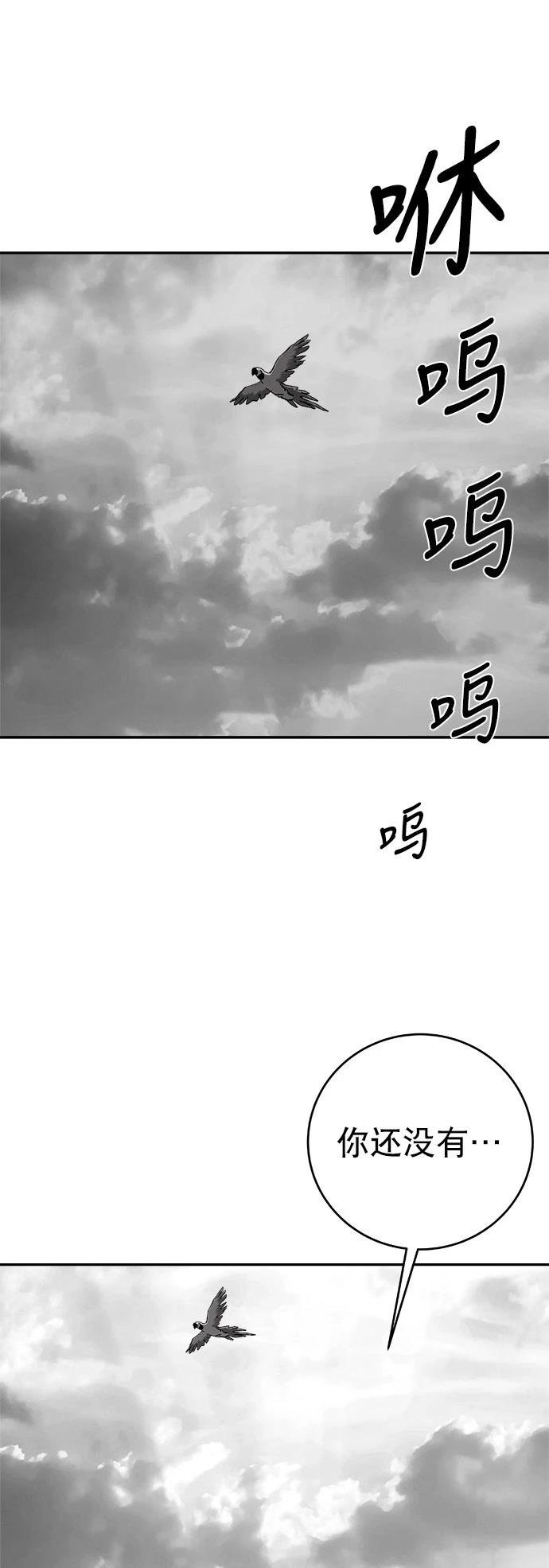 第2季最终话