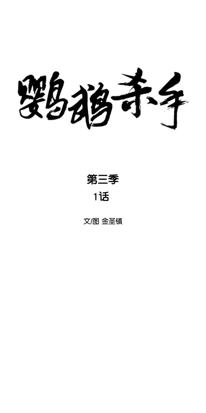 第3季第01话