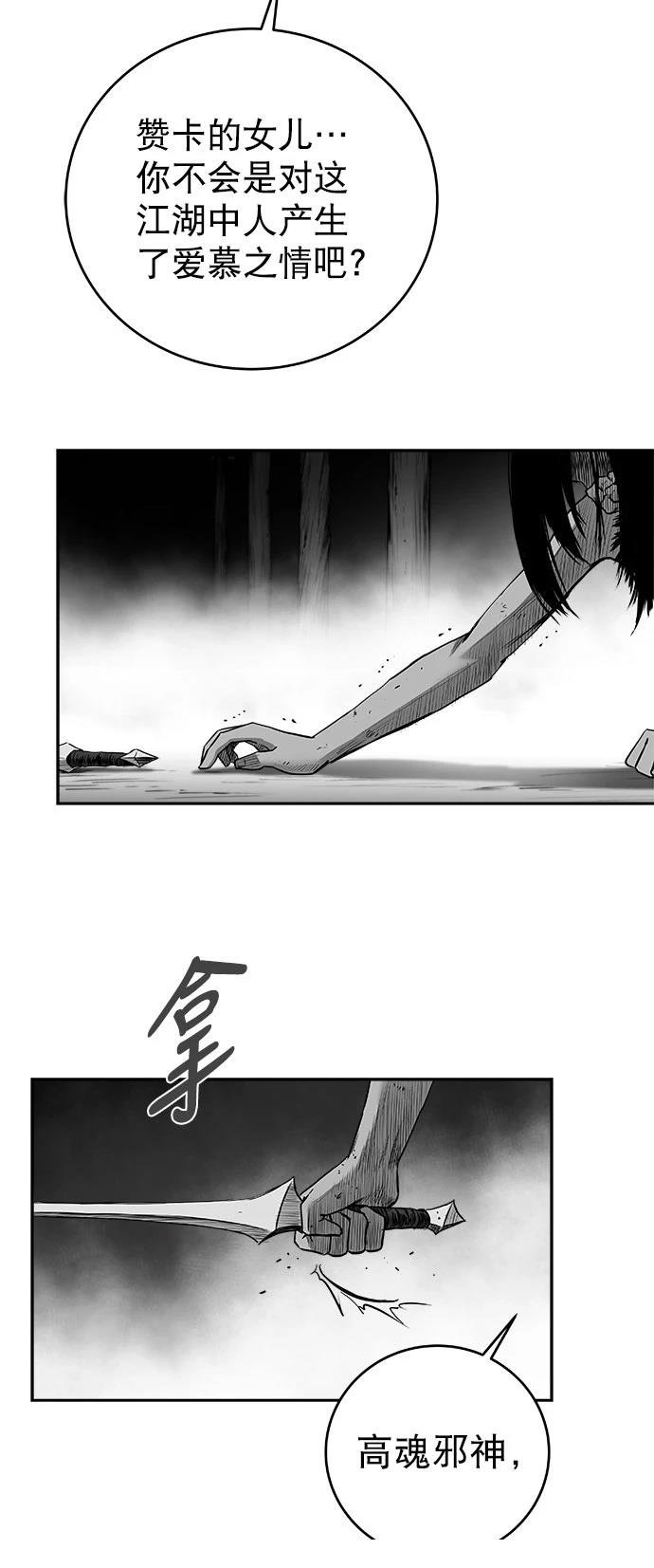 第3季第02话