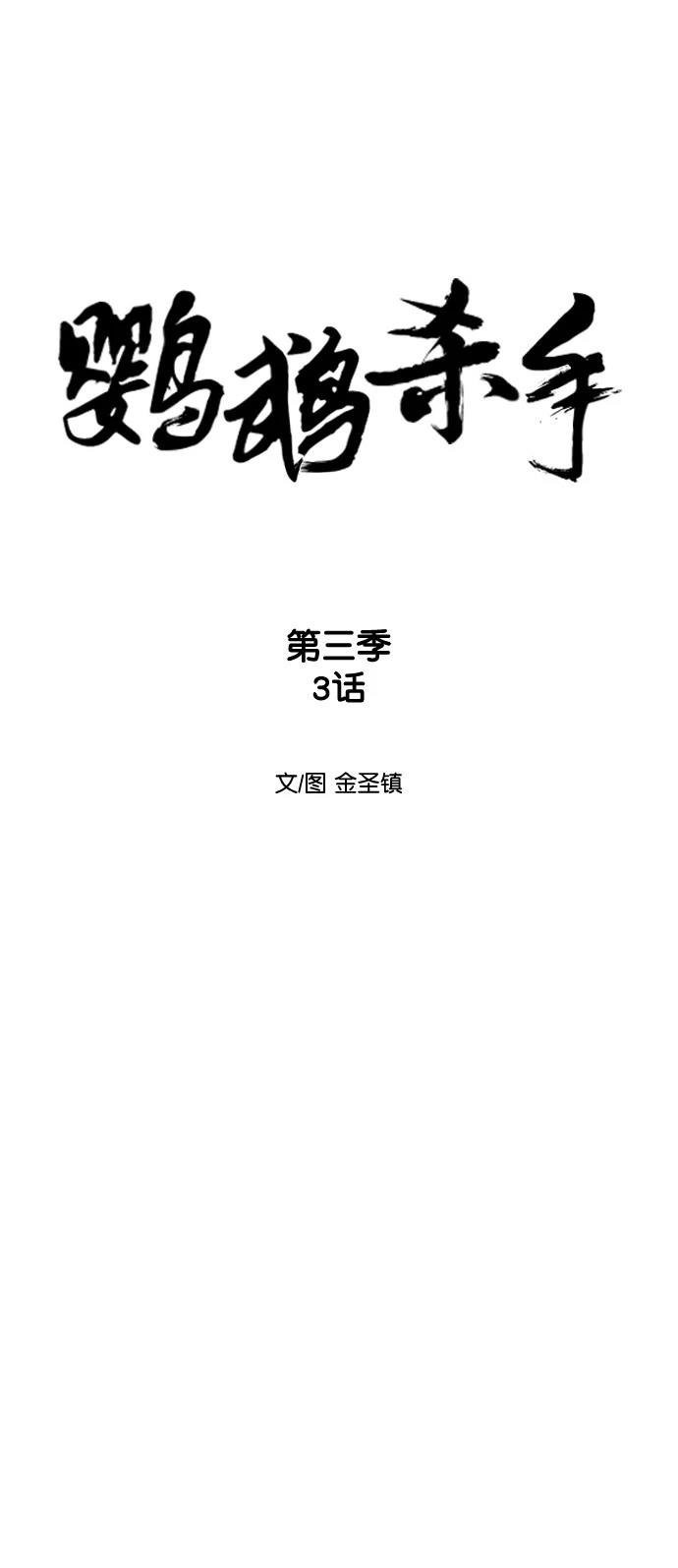 第3季第03话