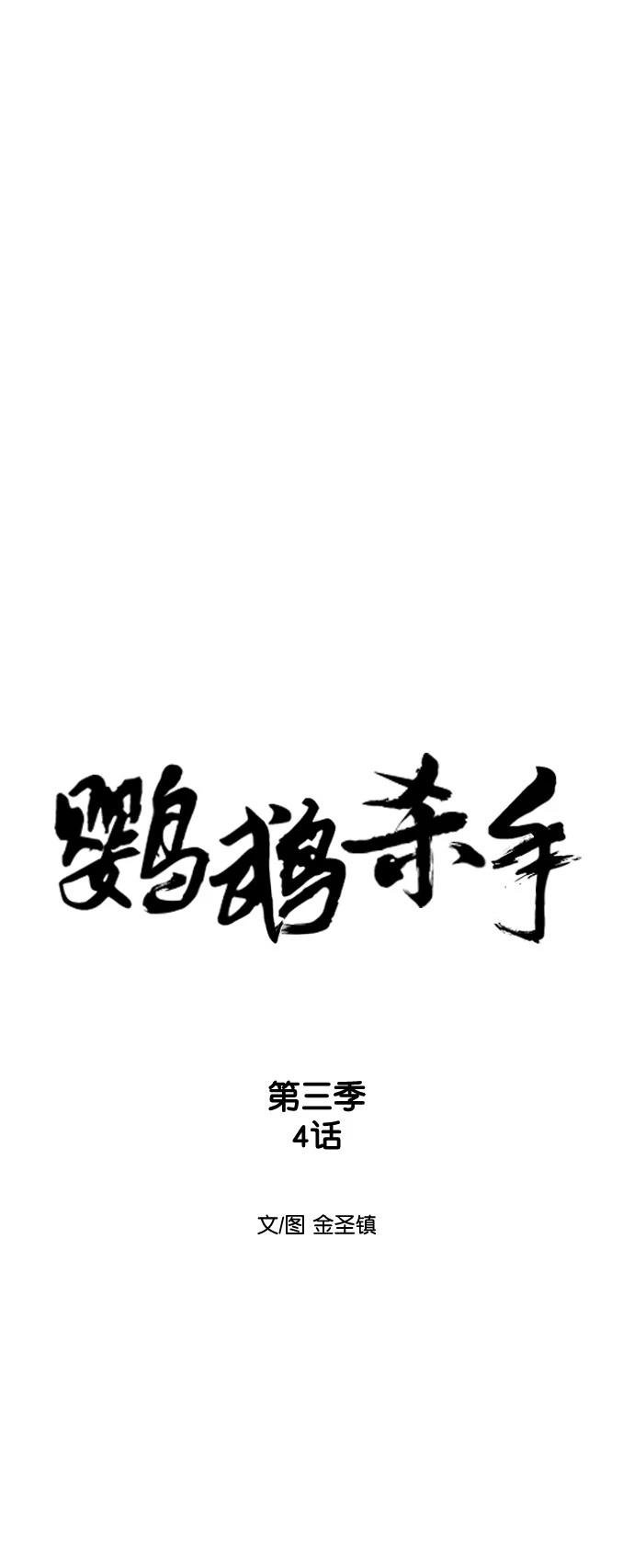 第3季第04话