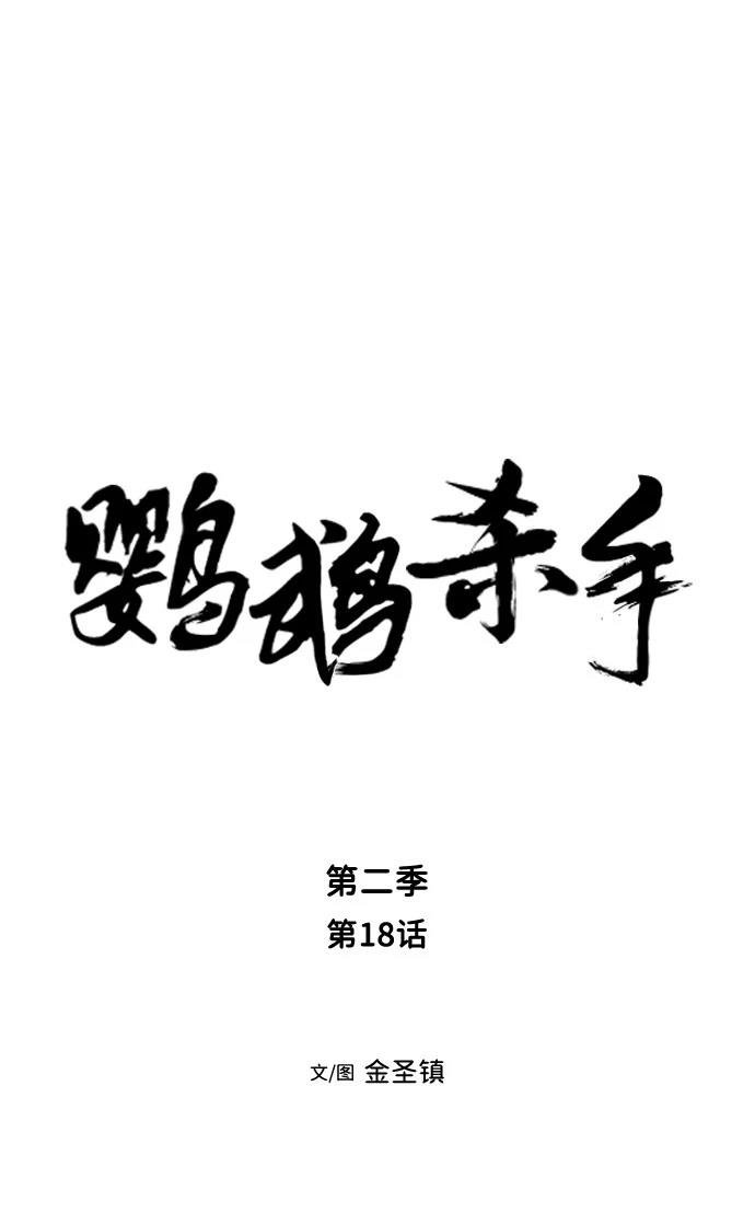 第2季第018话