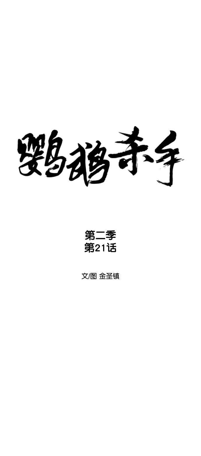 第2季第021话