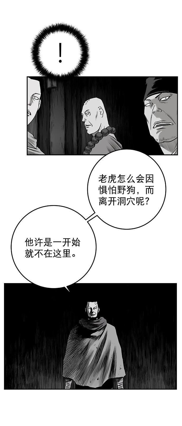 第2季第021话