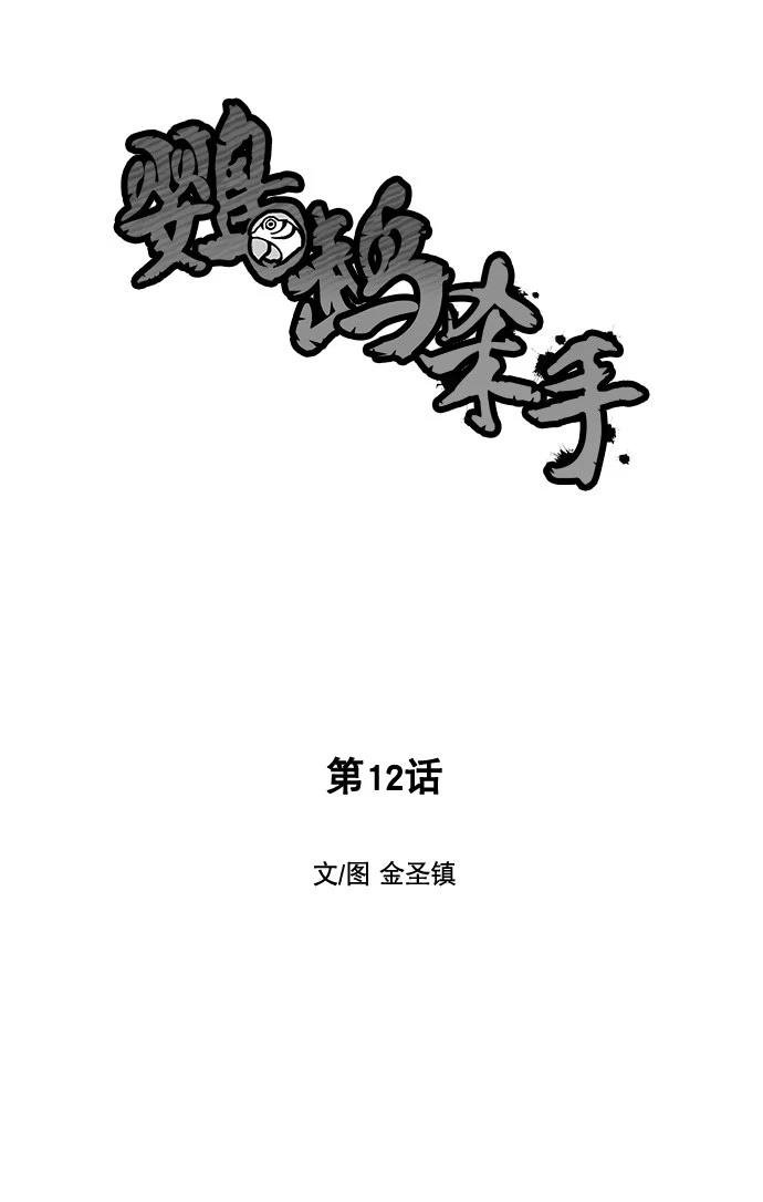 第12话
